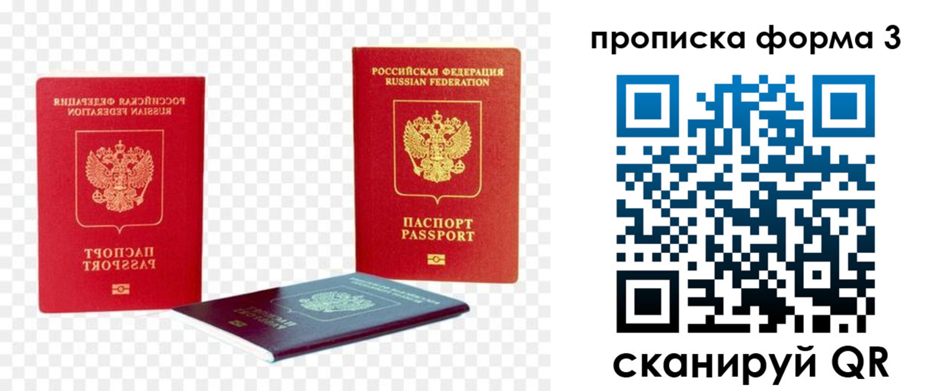 временная регистрация 2025 в Торопеце
