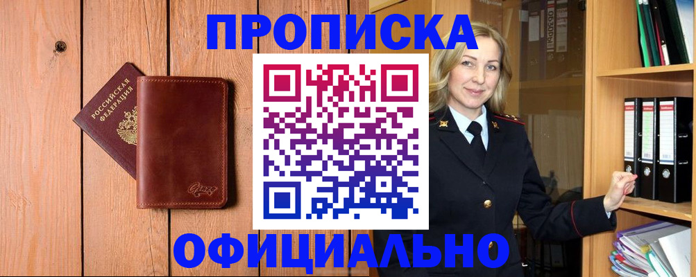 миграционный учет в Торопеце