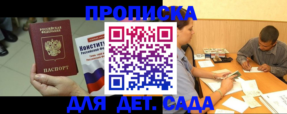 прописка в квартире в Торопеце