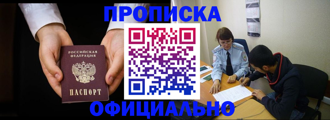 временная регистрация в Торопеце