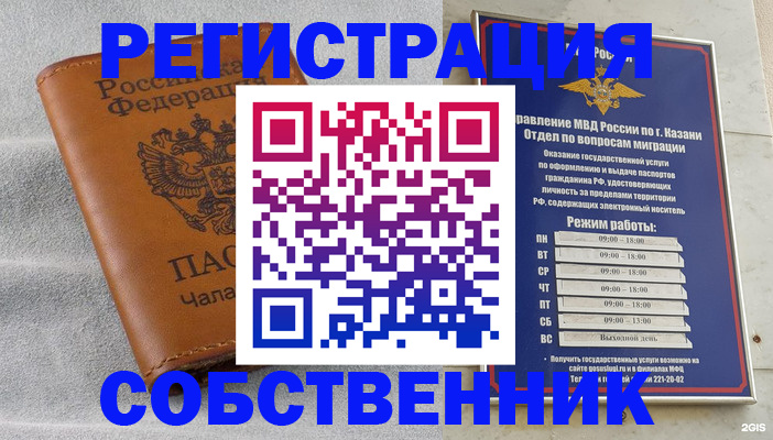 прописка 2025 в Торопеце