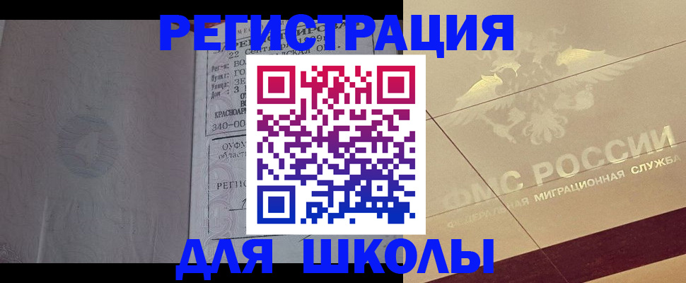 прописка в квартире в Торопеце